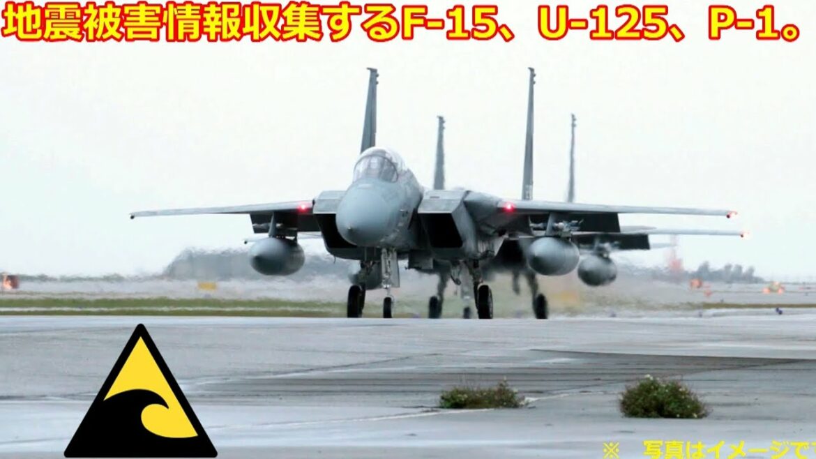 地震被害情報収集するＦ１５戦闘機防衛省自衛隊災害対策。トカラ列島近海地震ライブ震度５強。20211209。地震発生の瞬間！津波なし　緊急地震速報　瞬間　生放送　earthquake LIVE!