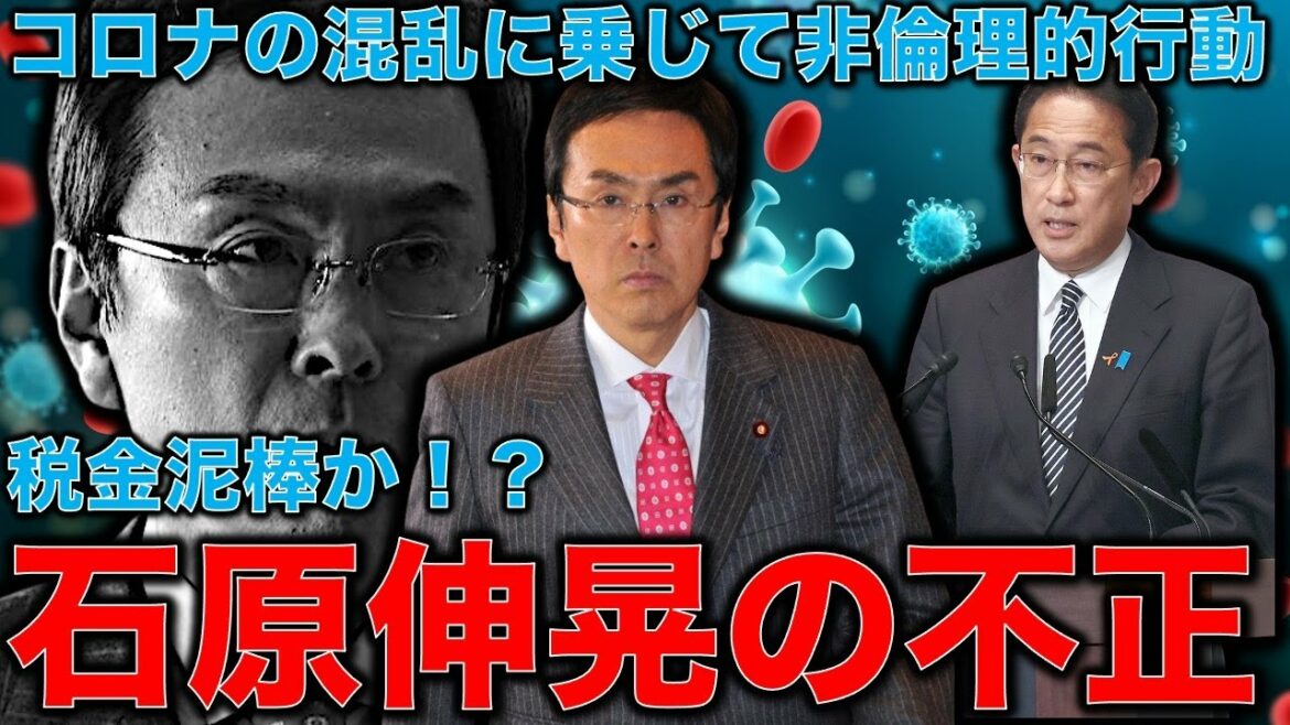 石原伸晃アカンやろ。税金泥棒ではないのか？内閣官房参与だけではなく助成金ももらっていた。自民党と権力システムに蔓延する倫理観の欠如について。安冨歩東大教授。一月万冊