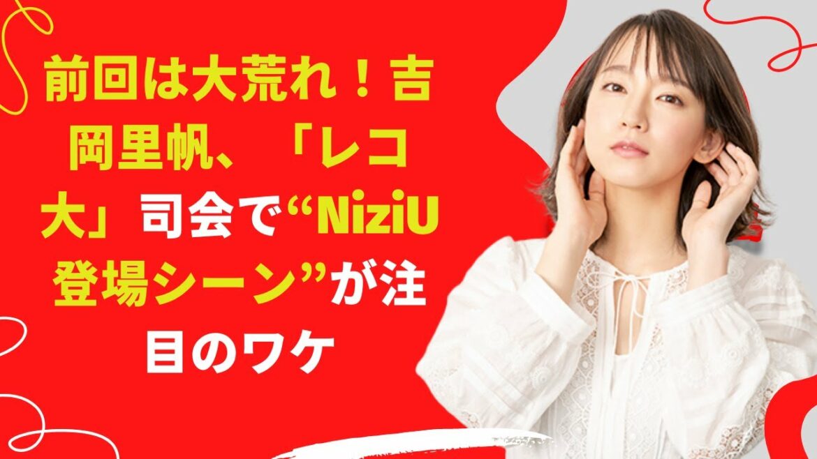 【中島【芸能】吉岡里帆、前回は大荒れ！