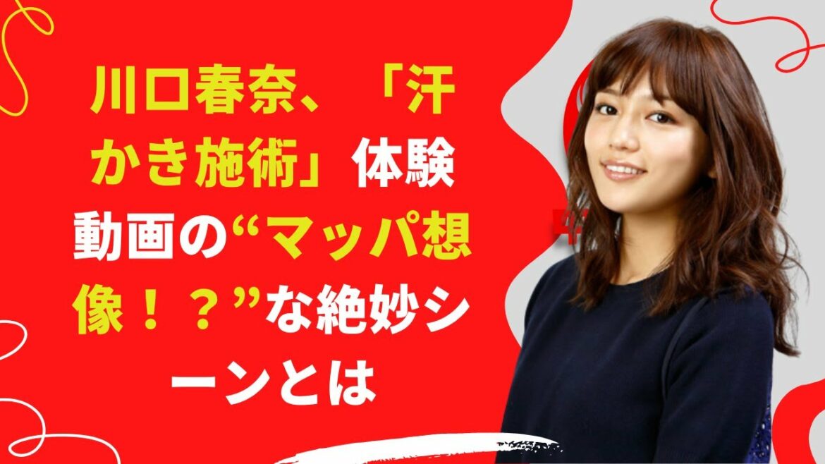 【中島【芸能】川口春奈、まだまだ彼女の快進撃は衰えを知らぬようだ。 【中島【芸能】川口春奈、まだまだ彼女の快進撃は衰えを知らぬようだ。