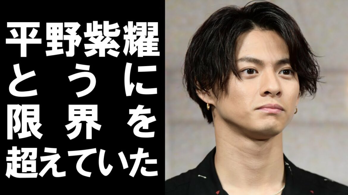 【 衝撃 】 King & Prince の 平野紫耀 人気 ゆえの 多忙 でとうに 限界 を 超えていた ！ 体調 を 心配 する 声 が 続出 ！