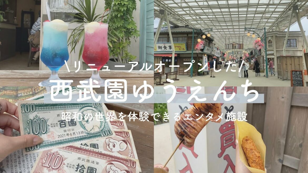 【西武園遊園地】リニューアル後に行ってみたら楽しすぎたvlog