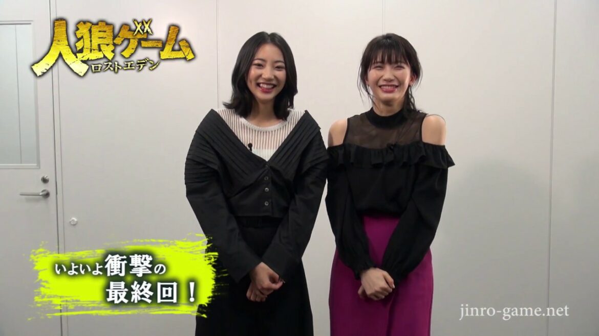 武田玲奈＆小倉優香コメント到着！いよいよ衝撃の最終回！ドラマ「人狼ゲーム　ロストエデン」