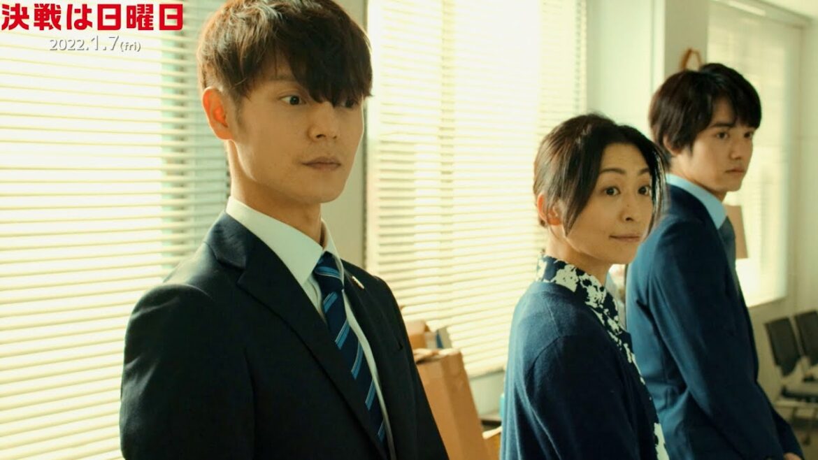 “秘書”窪田正孝、赤楚衛二が宮沢りえにゴミ屋敷みたいとダメ出しされてタジタジ／映画『決戦は日曜日』本編動画
