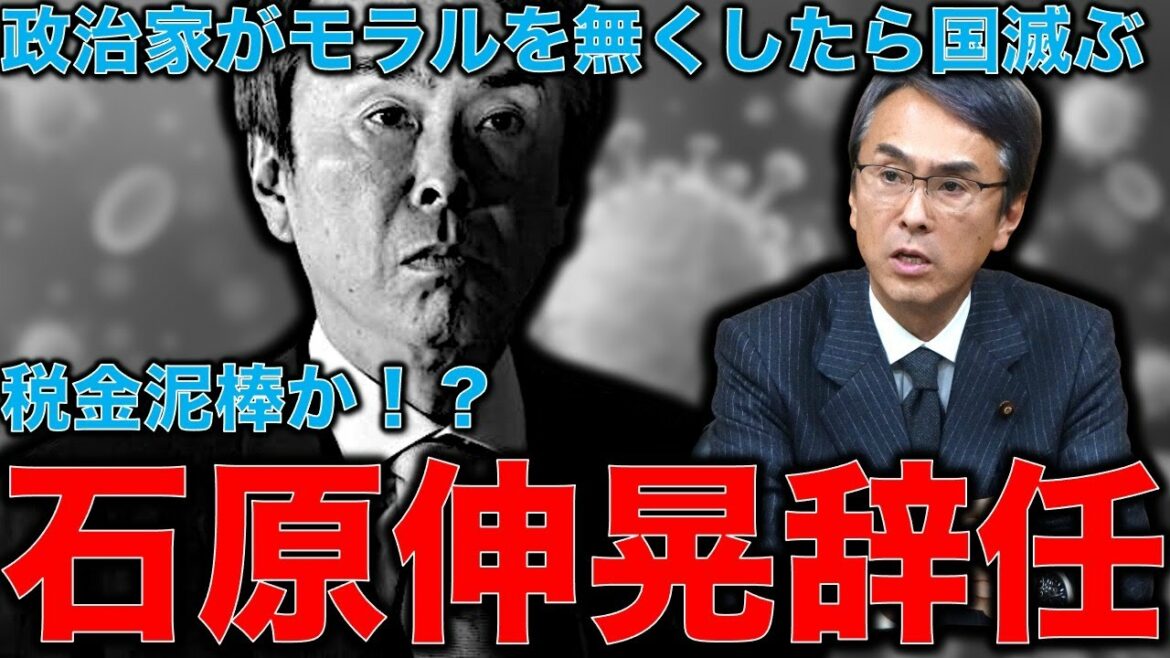 我欲丸出し石原伸晃の辞任！非倫理的・税金無駄遣い＆二重取り！雇用調整助成金をそもそも政治団体がもらっていいのか？音楽家片岡祐介さん。一月万冊清水有高