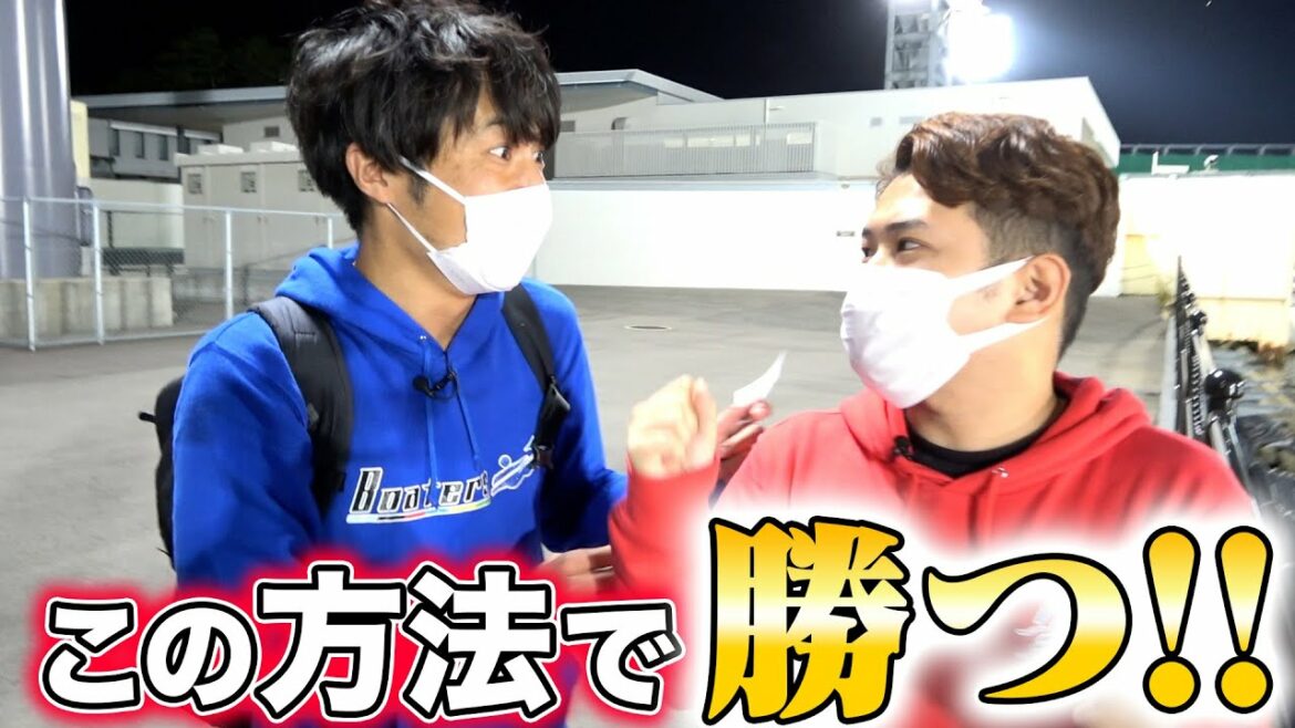 1年かけて編み出した必勝法を使ったら的中しすぎてやばい!?