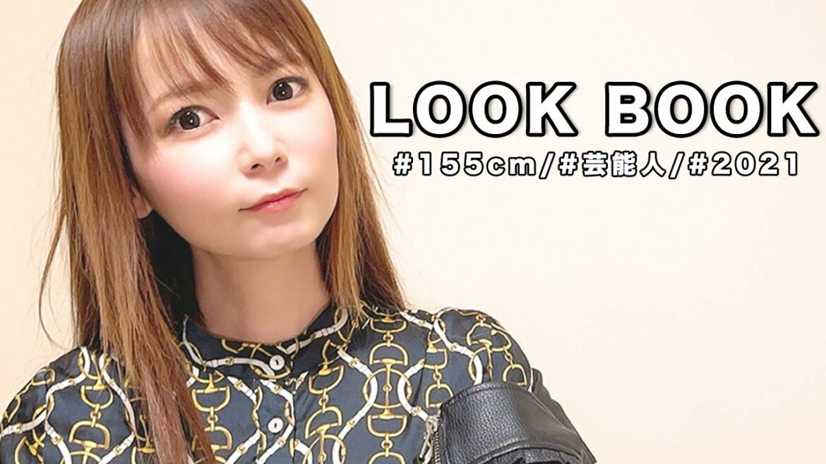お気に入りの私服紹介！ミニスカ・ゆるコーデ、痩せた中川翔子の初LOOK BOOK！