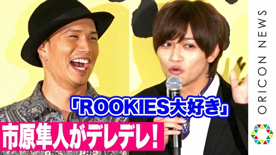 市原隼人が照れまくり！「ROOKIES大好き」藤田富が憧れの先輩との初共演にうれしさ爆発　映画『喝風太郎!!』完成披露上映会