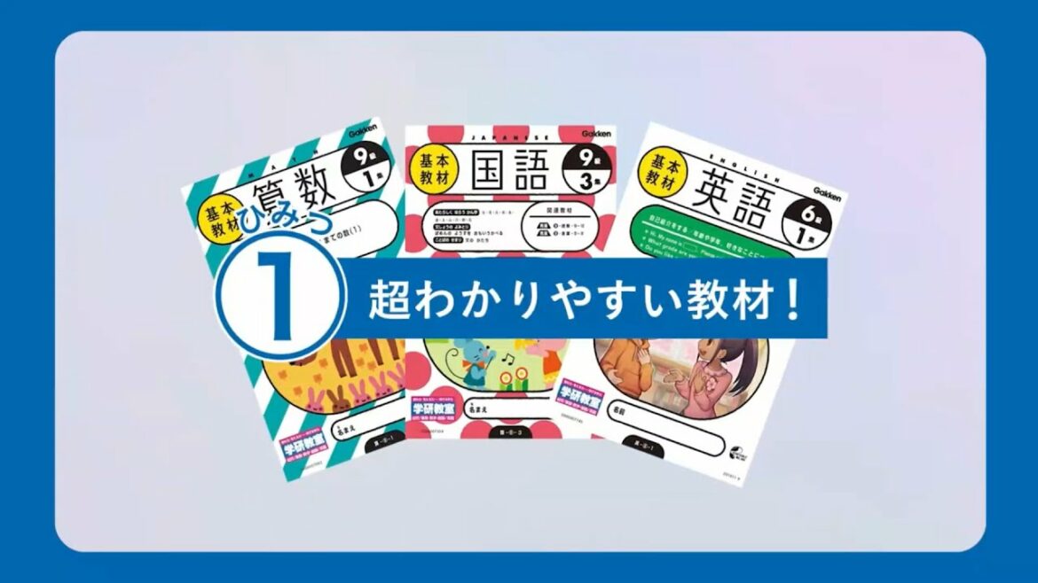 学研教室CM-30秒/2021年秋-千葉雄大さん ①超わかりやすい教材！篇