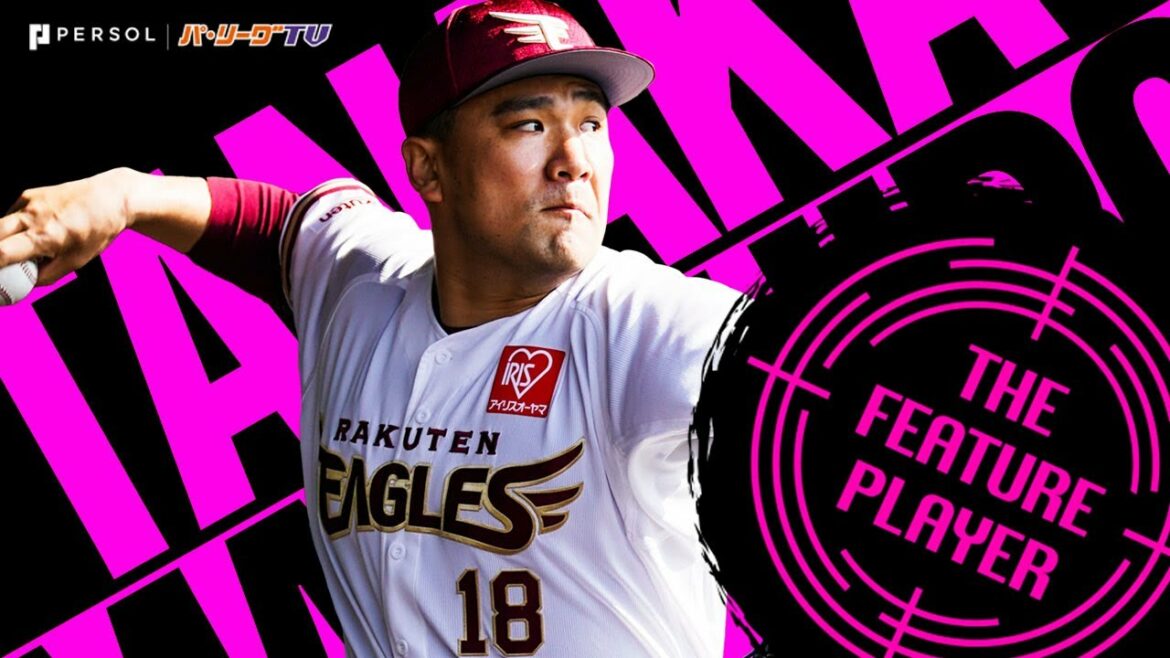 田中将大『2021全奪三振まとめ』《THE FEATURE PLAYER》