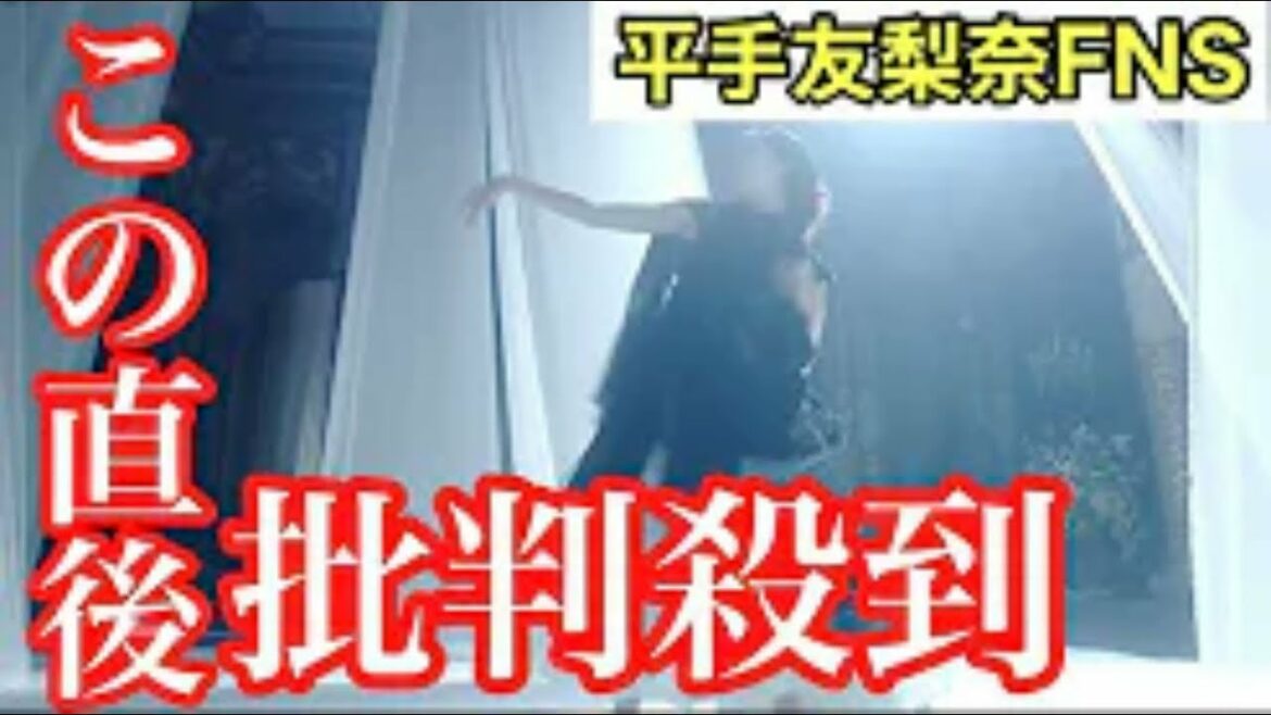 【FNS歌謡祭第2夜】平手友梨奈 『No Time To Die』の演出に批判殺到‼️許せない‼️ ノータイムトゥダイ ビリーアイリッシュ 出演者 ダンス FNS歌謡祭2021 ノータイムトゥーダイ