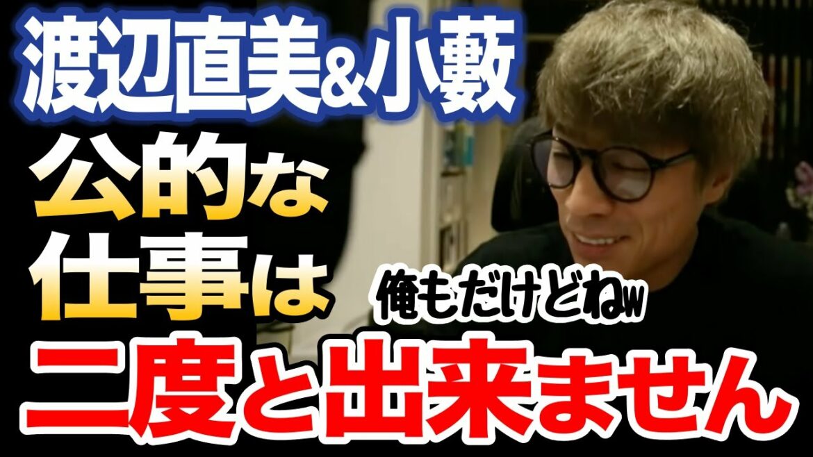 東京オリンピックで渡辺直美が体型をネタにされて辞退した件について【ロンブー淳】