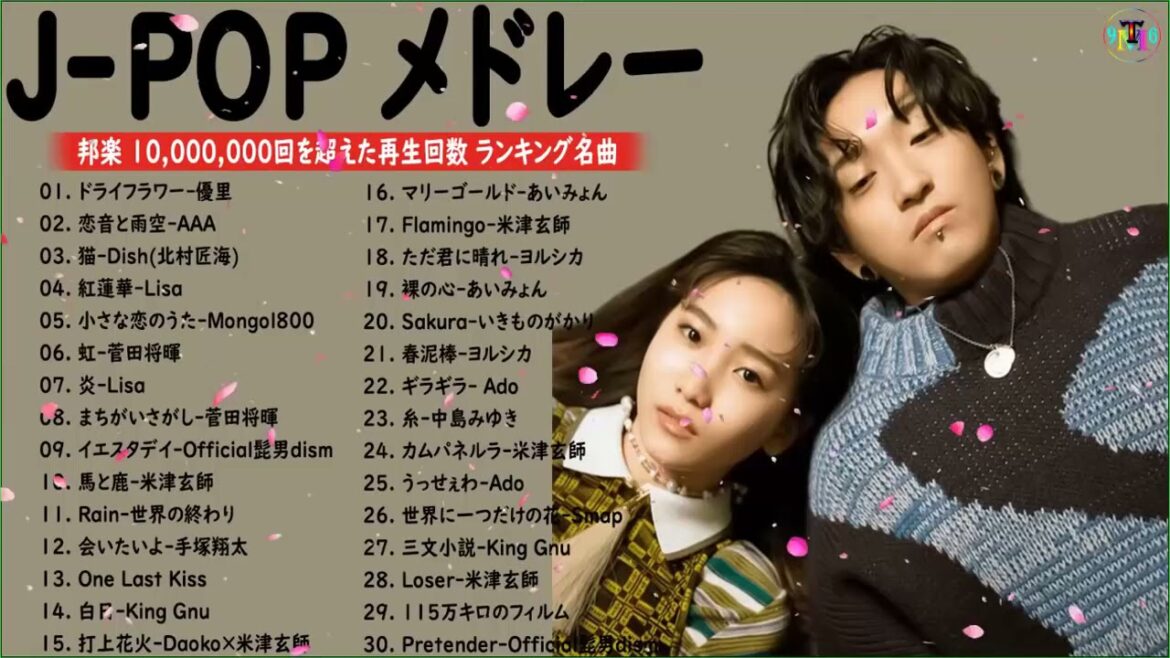 J-POP 最新曲ランキング 邦楽 2021🎶YOASOBI、優里 、米津玄師、Official髭男dism、あいみょん、菅田将暉、ヨルシカ 🍀🎁Vol.11 TM