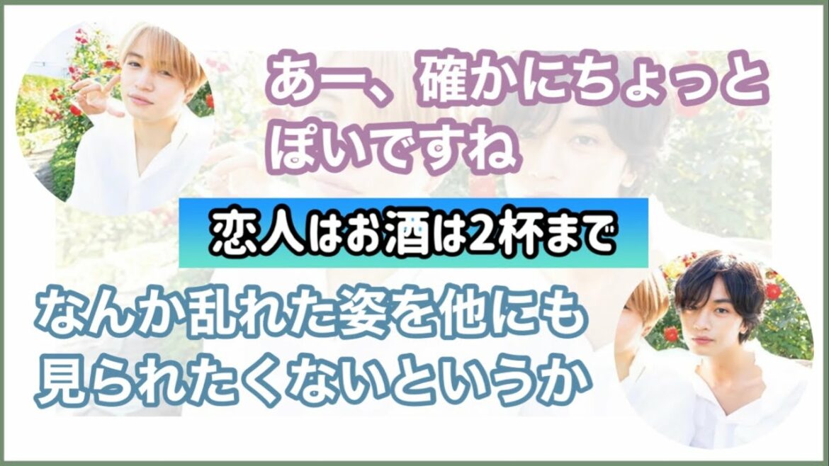 ケンティーと付き合う時のルール【セクゾラジオ】