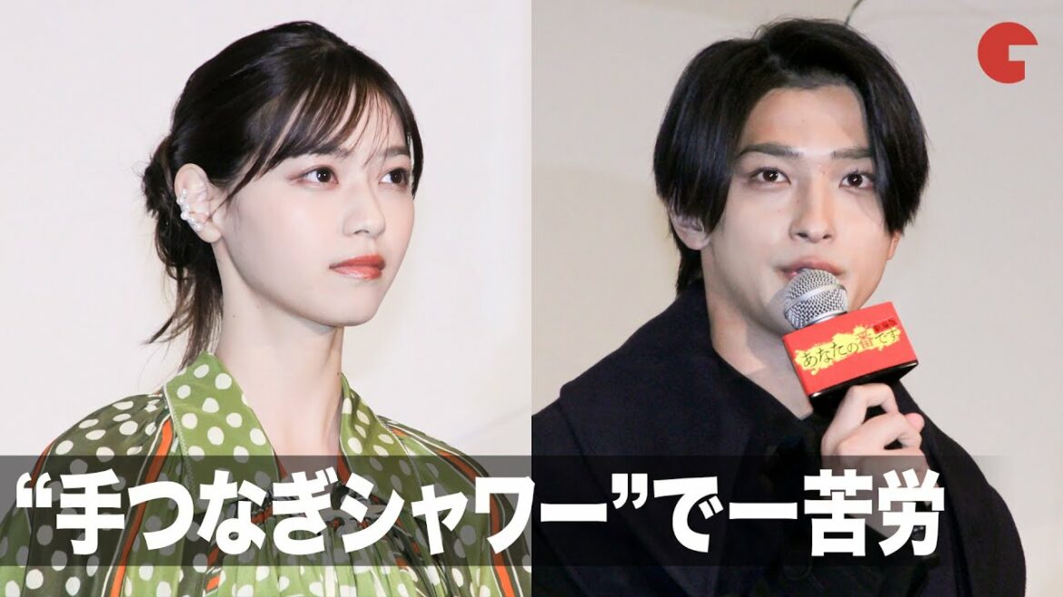西野七瀬&横浜流星、“手つなぎシャワー”で一苦労!?『あなたの番です　劇場版』初日舞台あいさつ