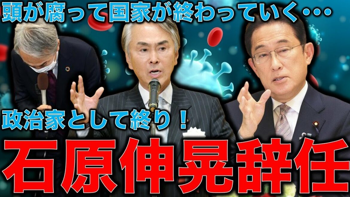 石原伸晃辞任！政治生命もほぼ絶望。なぜ、政治家なのに自らの生命を絶ったのか？警官が賽銭泥棒。消防士は署内で性行為。崩壊する職業倫理。安冨歩東大教授。一月万冊