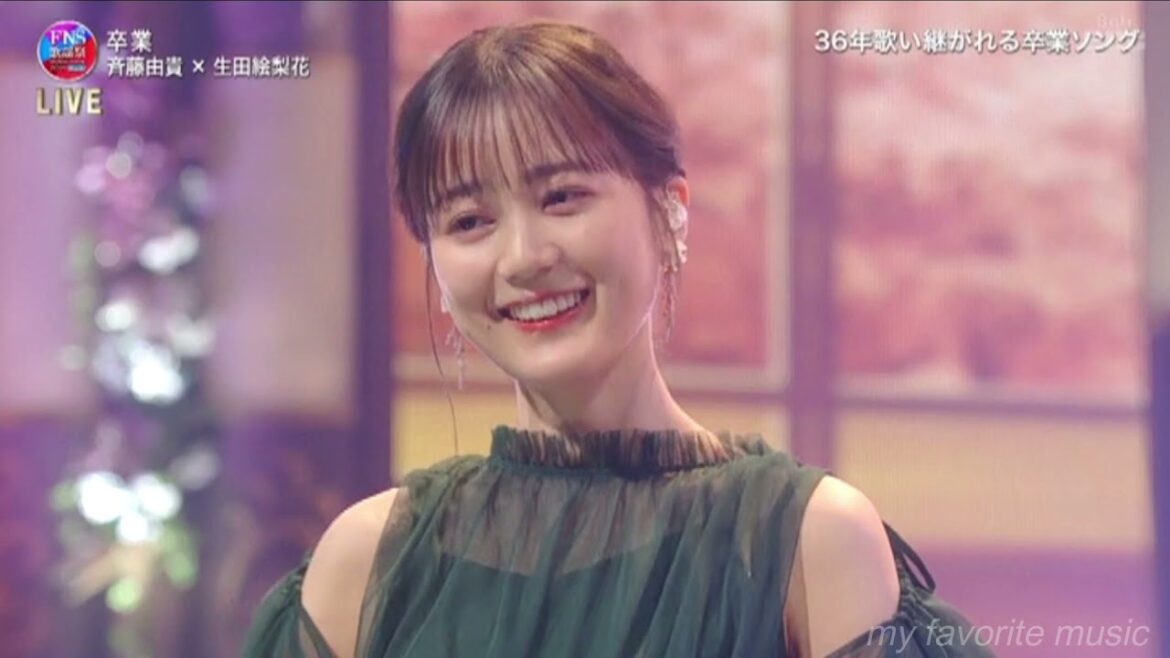 卒業　/　斉藤由貴　生田絵梨花
