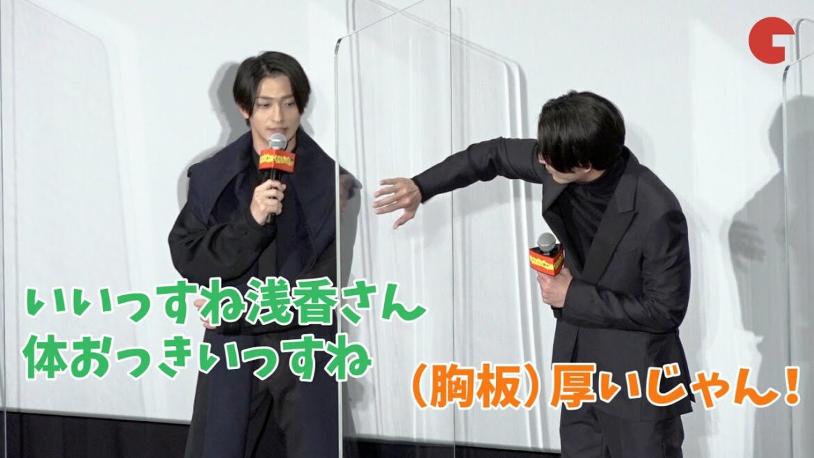 横浜流星&浅香航大、撮影後に風呂場で互いの筋肉を見せ合う!?『あなたの番です　劇場版』初日舞台あいさつ