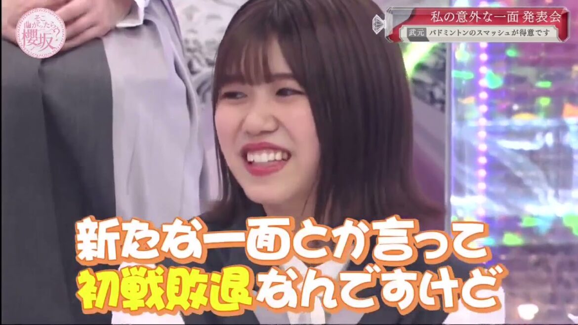 そこ曲がったら 櫻坂？ 2021年4月25日 まだ出していない私の一面発表会！！後半