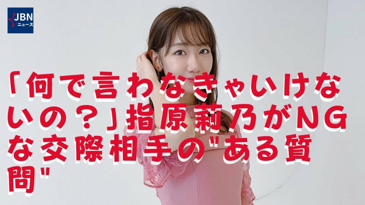 【指原莉乃】指原莉乃、合コンでマジックする人は「パーソナルなこと知れない」また交際相手から「誰と食事に行くか？」という質問に対する指原さんの返答からは、さっぱりした性格なのが伺えたのではないでしょか。