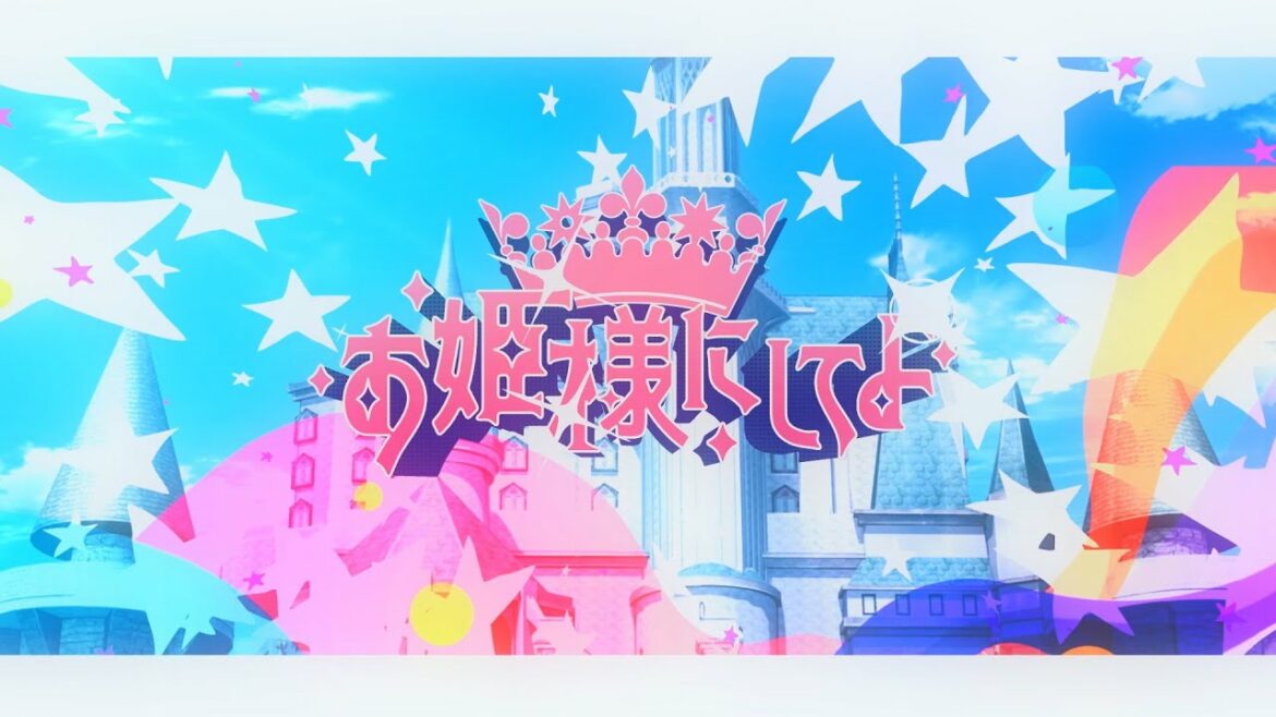 =LOVE（イコールラブ）/ 10th Single c/w『お姫様にしてよ！』【Teaser】