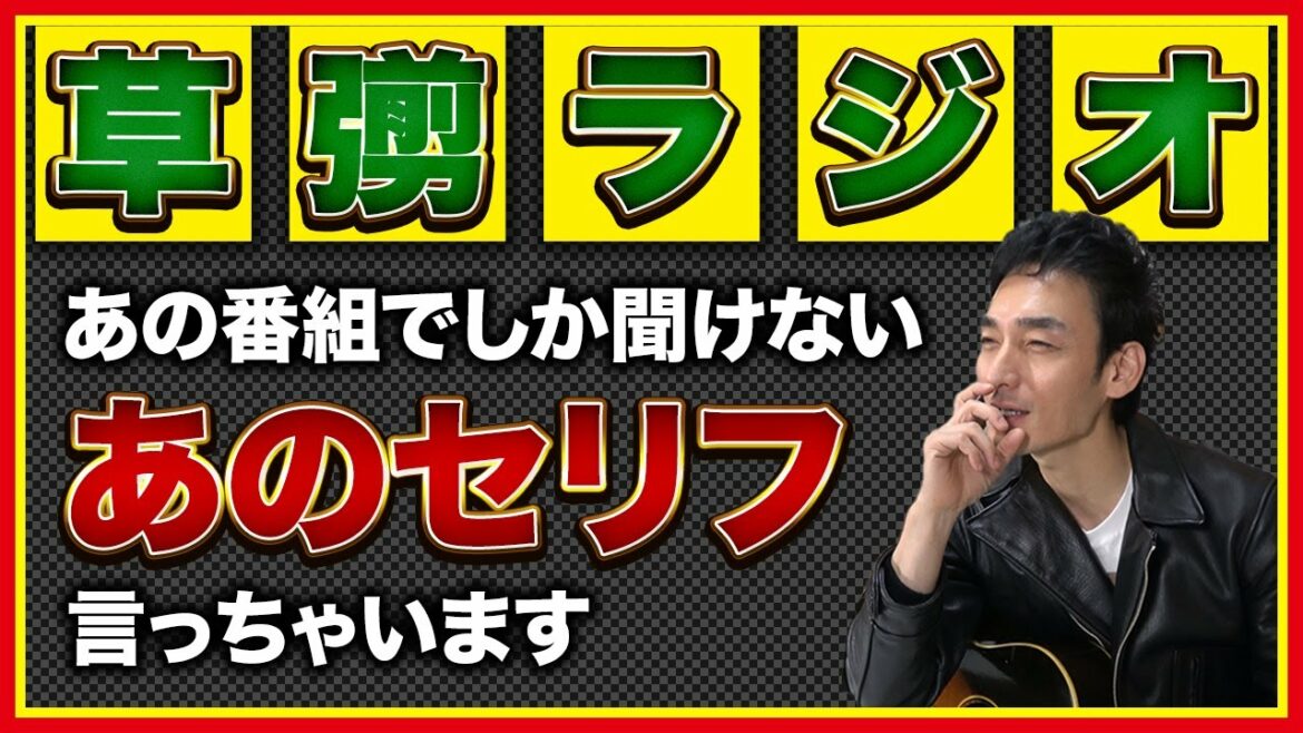 あのセリフをイケボで言ってみた！【ブラタモリ・アノニマス】