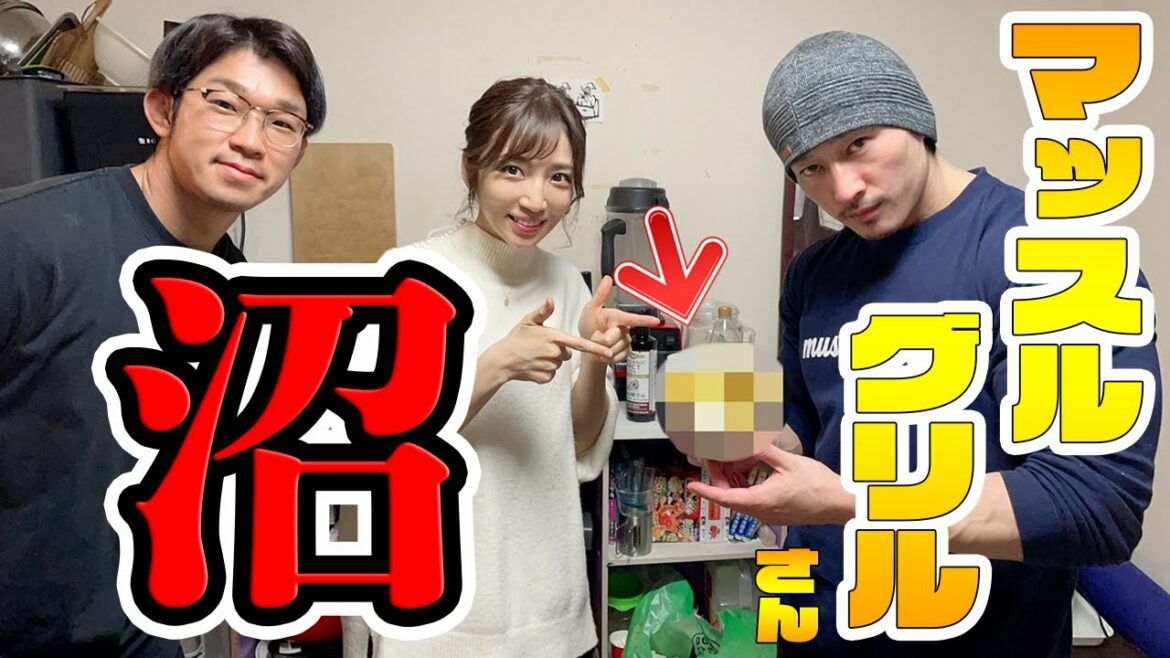 【コラボ】マッスルグリルさんに究極の減量食「沼」を作ってもらいました。 【コラボ】マッスルグリルさんに究極の減量食「沼」を作ってもらいました。