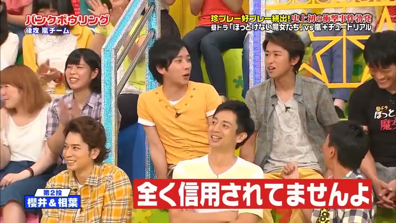 嵐櫻井翔 二大野智 松潤 一番面白いゲーム News Wacoca Japan People Life Style