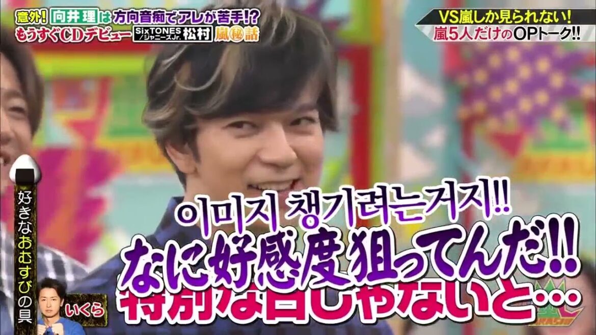 嵐櫻井翔 &二大野智 「２０年間ただ松潤だけを研究」