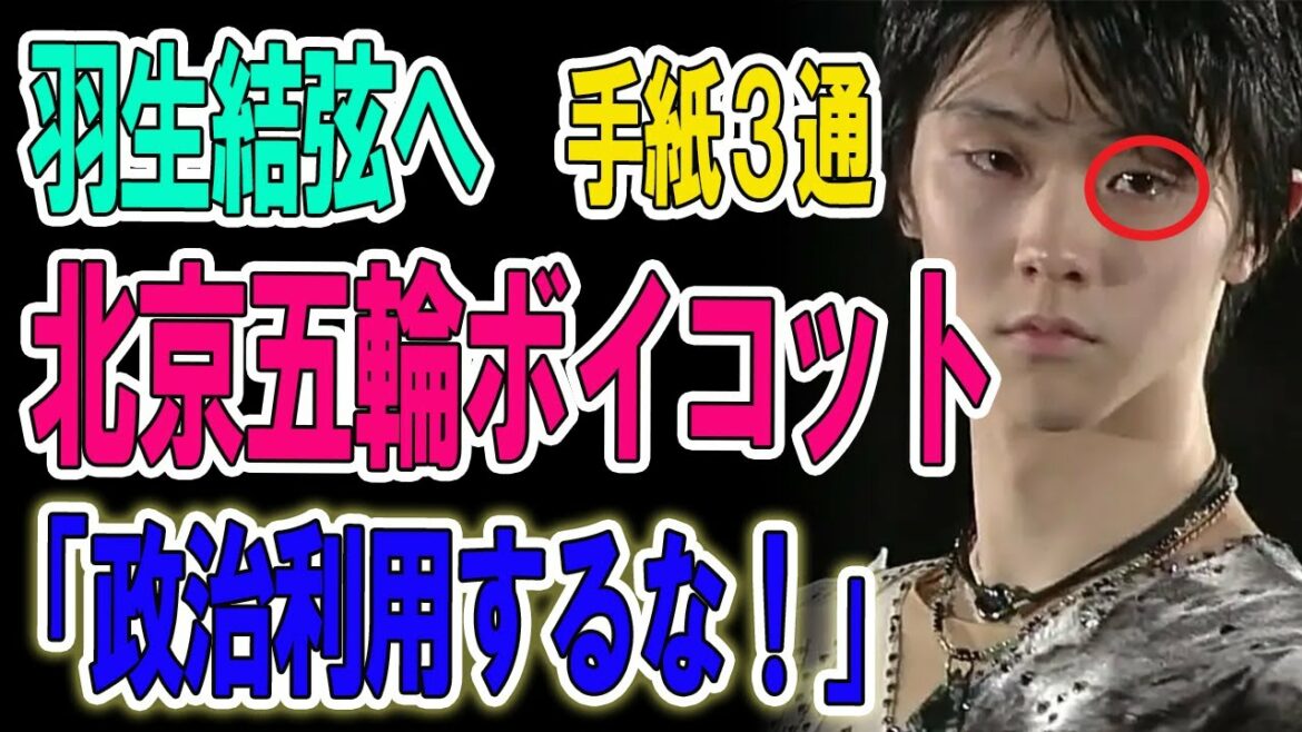 【フィギュアスケート 】最新ニュース 羽生結弦 2021年12月12日