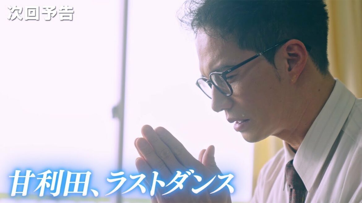 市原隼人、緊急職員会議で処分!?　手を合わせ涙…「おいしい給食 season2」最終話予告映像
