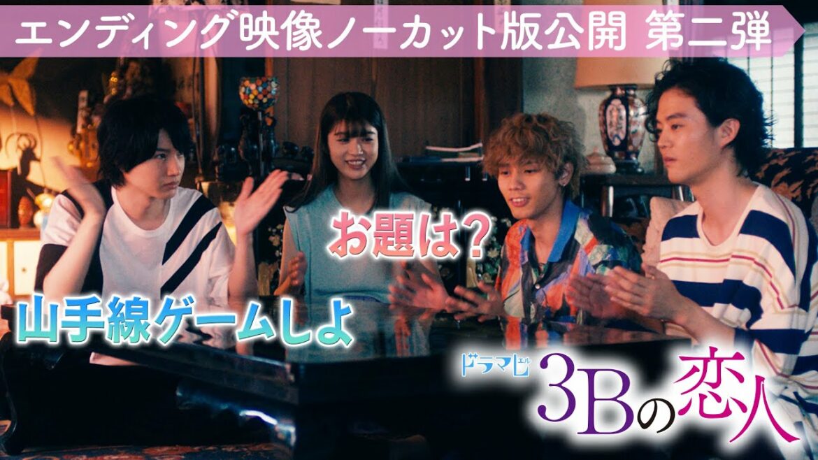 【ハプニング連発】エンディングをノーカットで公開しちゃいました第2弾!/馬場・神谷・HIROSHI・桜田