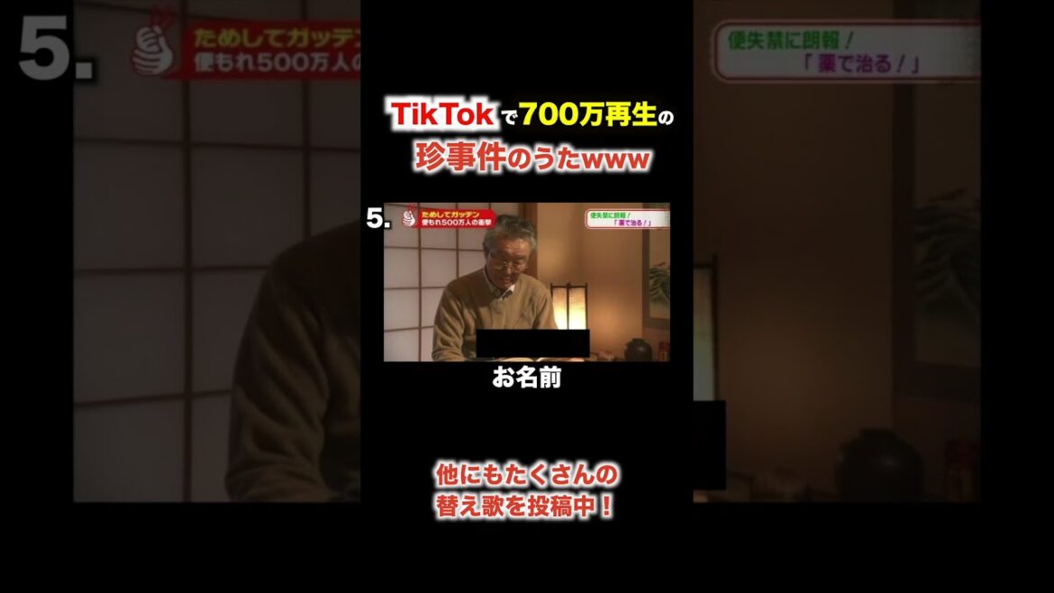 【替え歌】二度見レベルの珍事件&放送事故の歌wwwwwwwwww #shorts