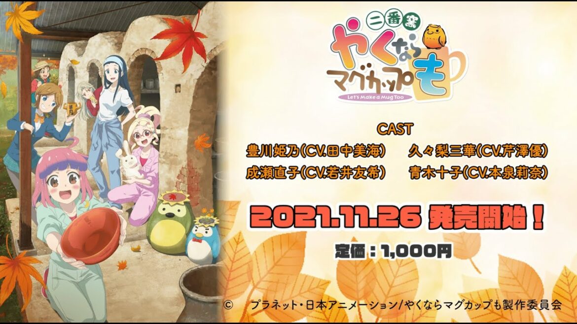 『やくならマグカップも』ボイスドラマ第8話試聴動画＿TVの取材が来ちゃう‼