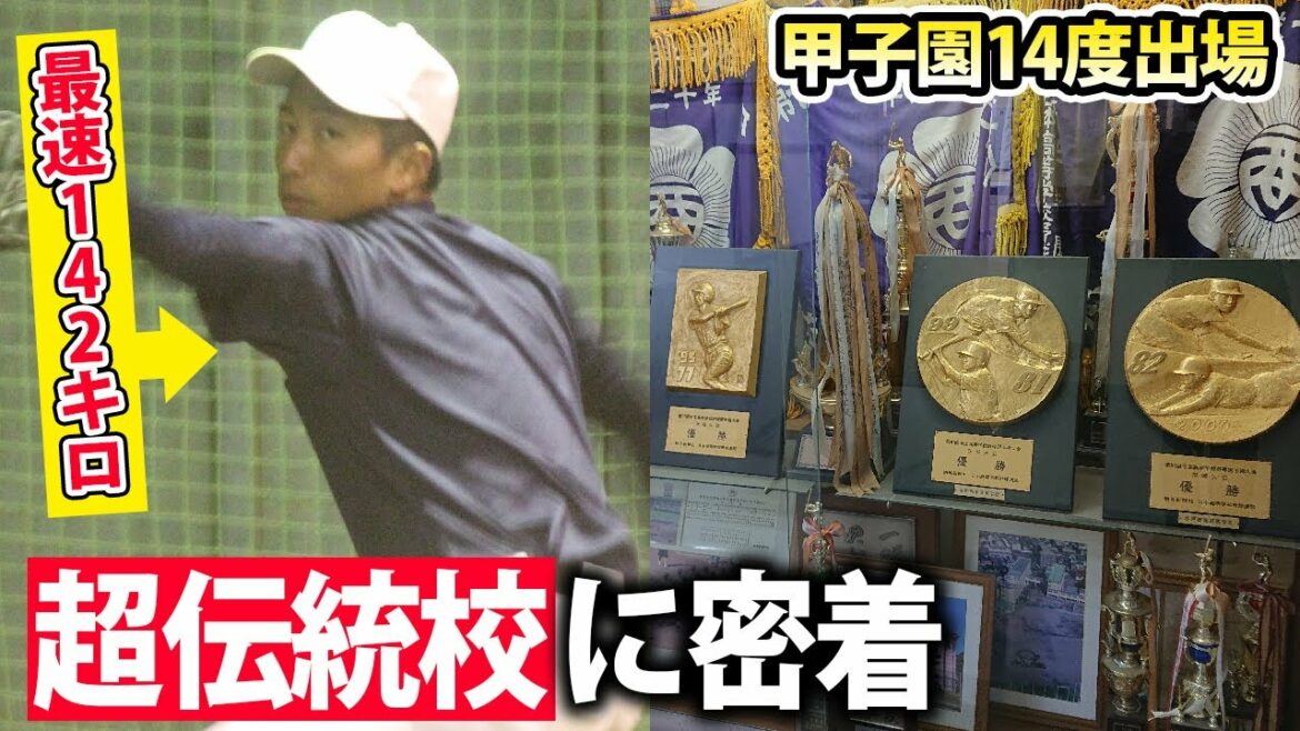 【120年の伝統】強豪・水戸商の練習に密着！早い・上手い・凄い練習も大公開