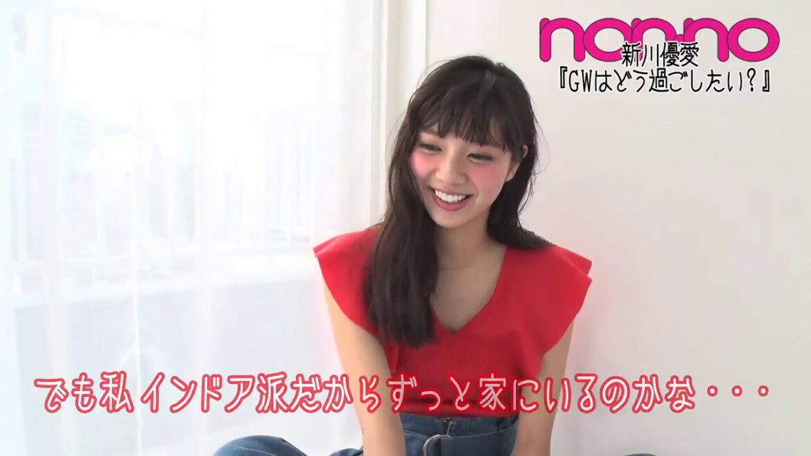 ノンノ６月号　新川優愛がGWにしたいこと