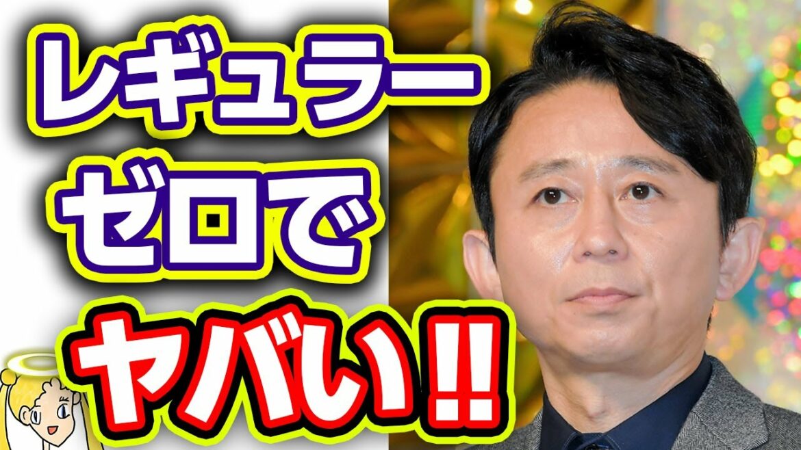 有吉弘行が来年で消える理由に一同驚愕‼MCをしている時はつまらない⁉【本当は優しい世良さん】