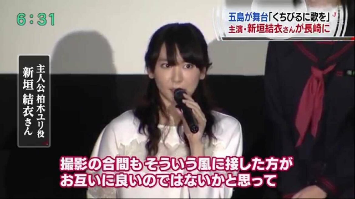 新垣結衣さんが長崎市で舞台挨拶