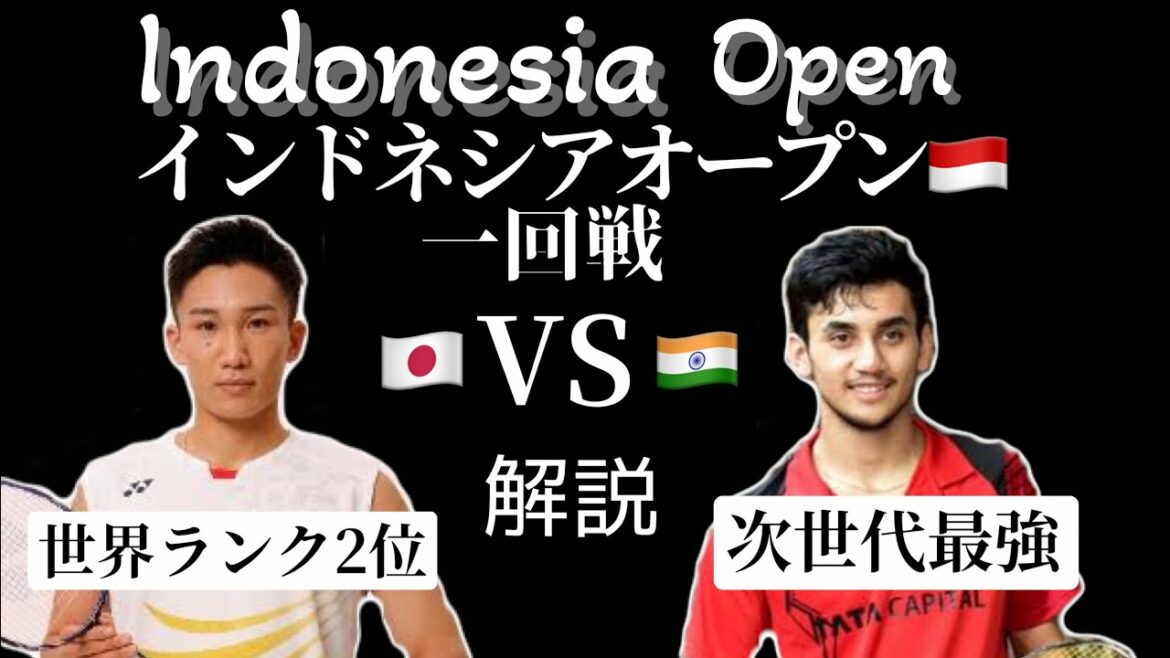【バドミントン】インドネシアオープン🇮🇩桃田賢斗🇯🇵vsラクシュヤセン🇮🇳ラリー解説動画