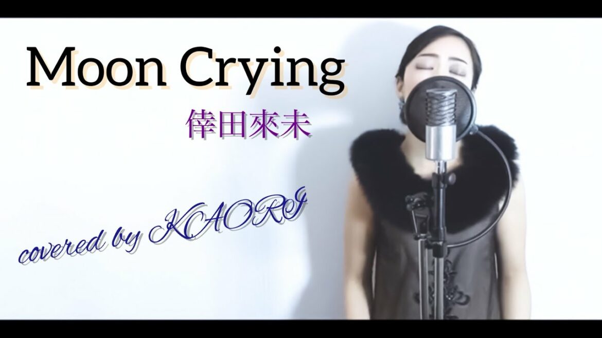 『 Moon Crying / 倖田來未 』covered by KAORI