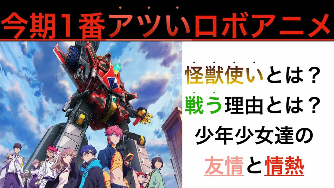【SSSS. DYNAZENON】今期1番アツイロボアニメについて話す漢