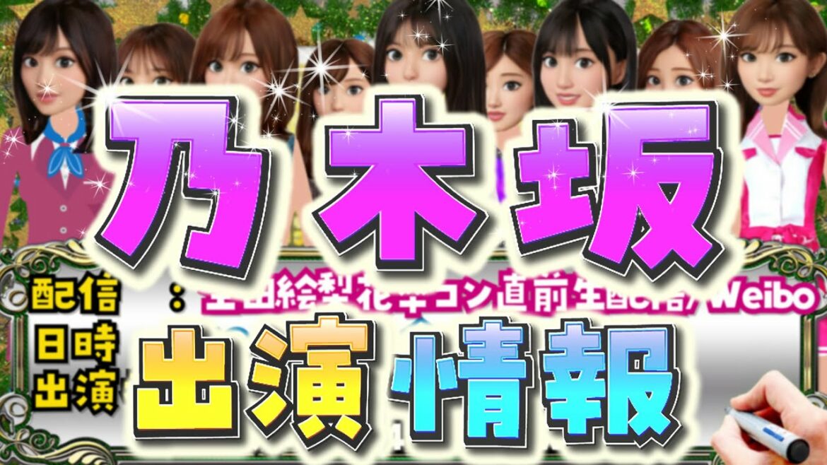 12/9(木)~11(土) 乃木坂46【特別生配信・ヤンジャン表紙・のぎおび】齋藤飛鳥 生田絵梨花 与田祐希 山下美月 遠藤さくら 賀喜遥香 山崎怜奈 樋口日奈 12/9(木)~11(土) 乃木坂46【特別生配信・ヤンジャン表紙・のぎおび】齋藤飛鳥 生田絵梨花 与田祐希 山下美月 遠藤さくら 賀喜遥香 山崎怜奈 樋口日奈