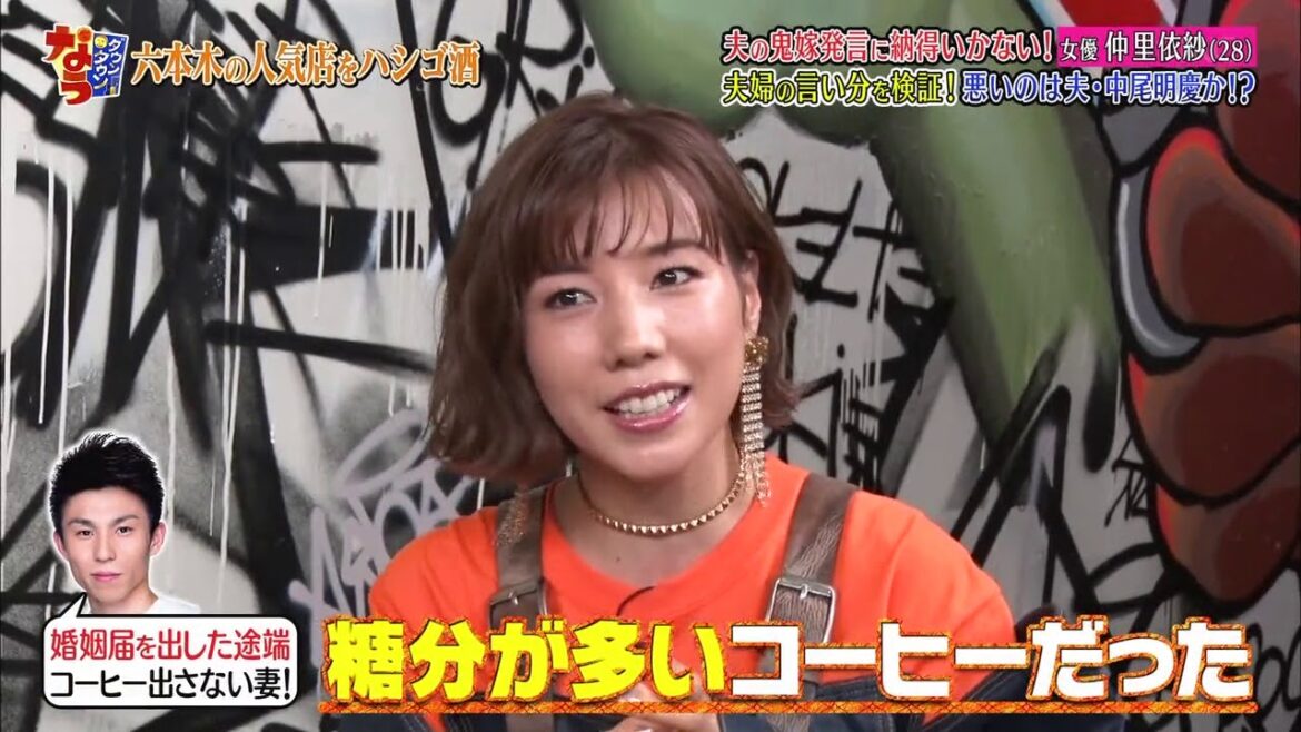 『ダウンタウンなう』🐐🐐🐐 仲里依紗が中尾明慶に我慢の限界！夫婦喧嘩の真相とは #3