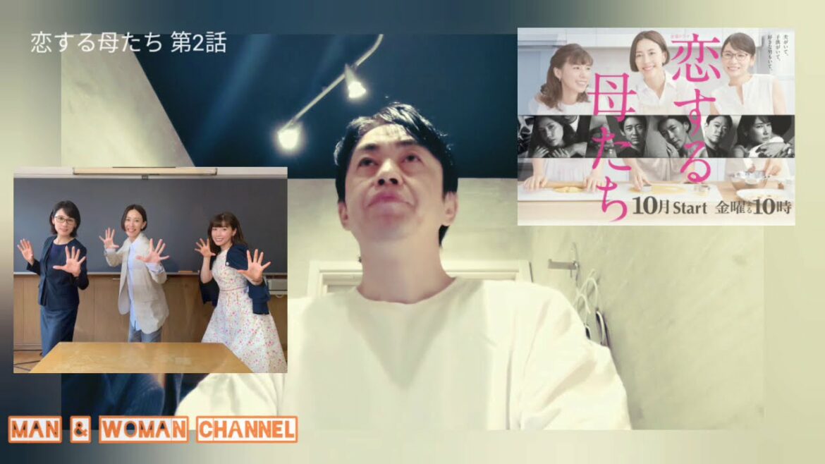 ドラマ感想｢恋する母たち　第2話｣ 吉田羊と磯村勇斗のエピソードが1番ドキドキする。