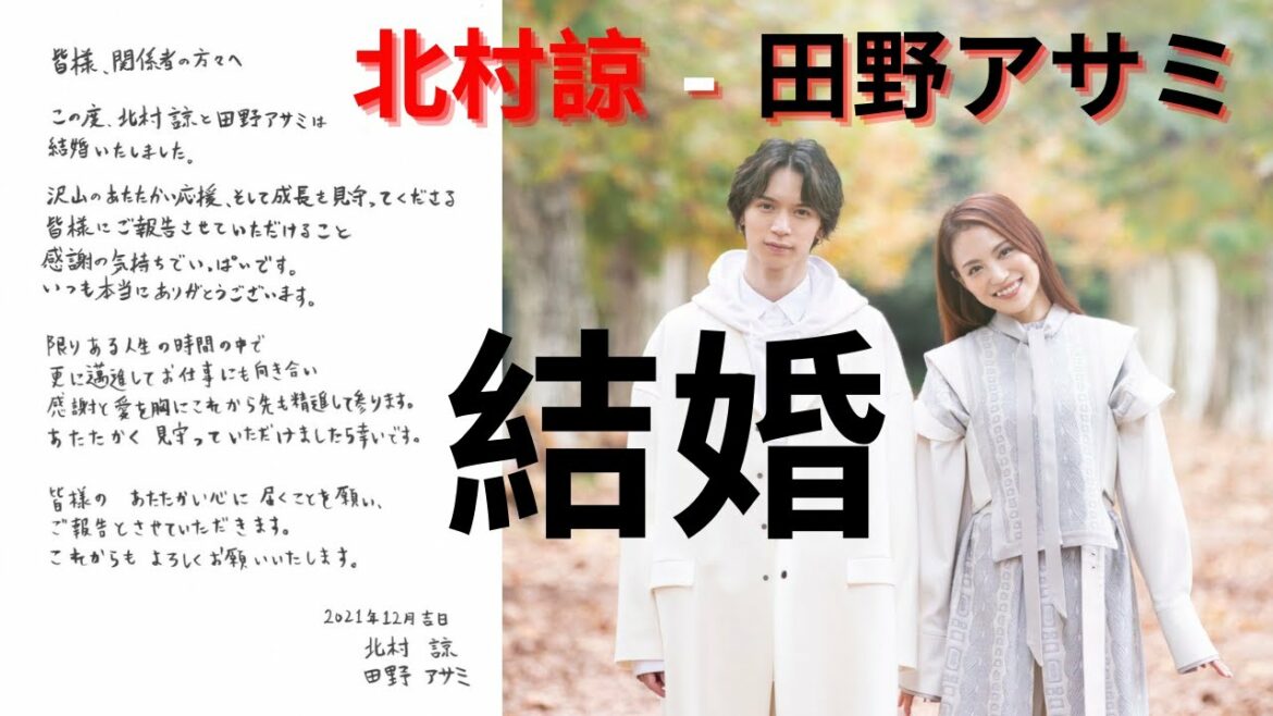 北村諒&田野アサミが結婚発表「感謝と愛を胸にこれから先も精進」【コメント全文】