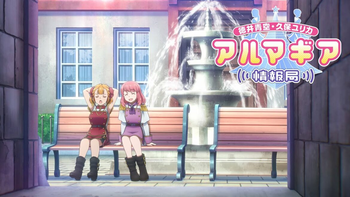 【第５５回】徳井青空・久保ユリカ　アルマギア情報局【公式アーカイブ】