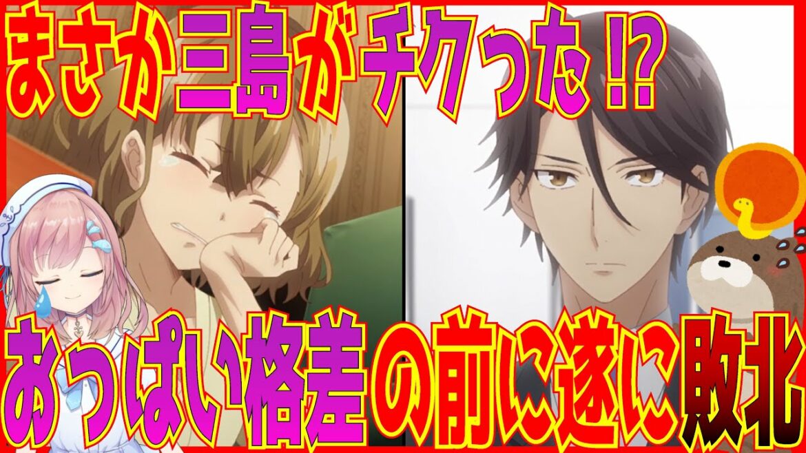 【ひげひろ】8話アニメより、ひげを剃るそして女子高生を拾う サブヒロイン三島柚葉は沙優の兄にチクったのか！？アニメ紹介