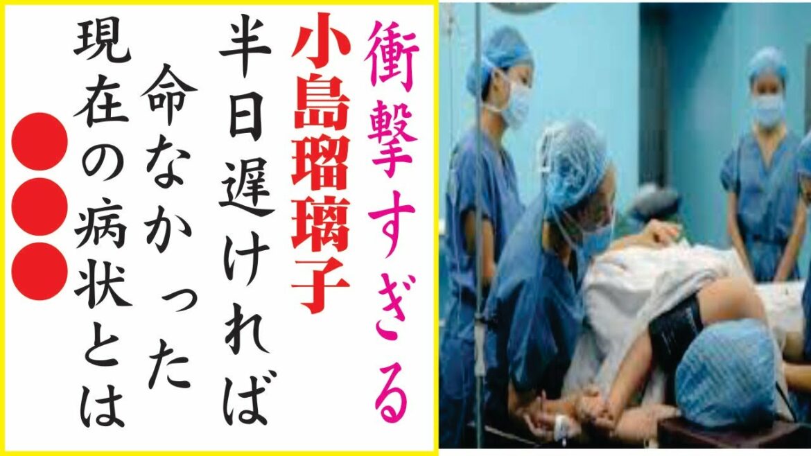 小島瑠璃子の現在！今現在の様子がヤバすぎる・・・