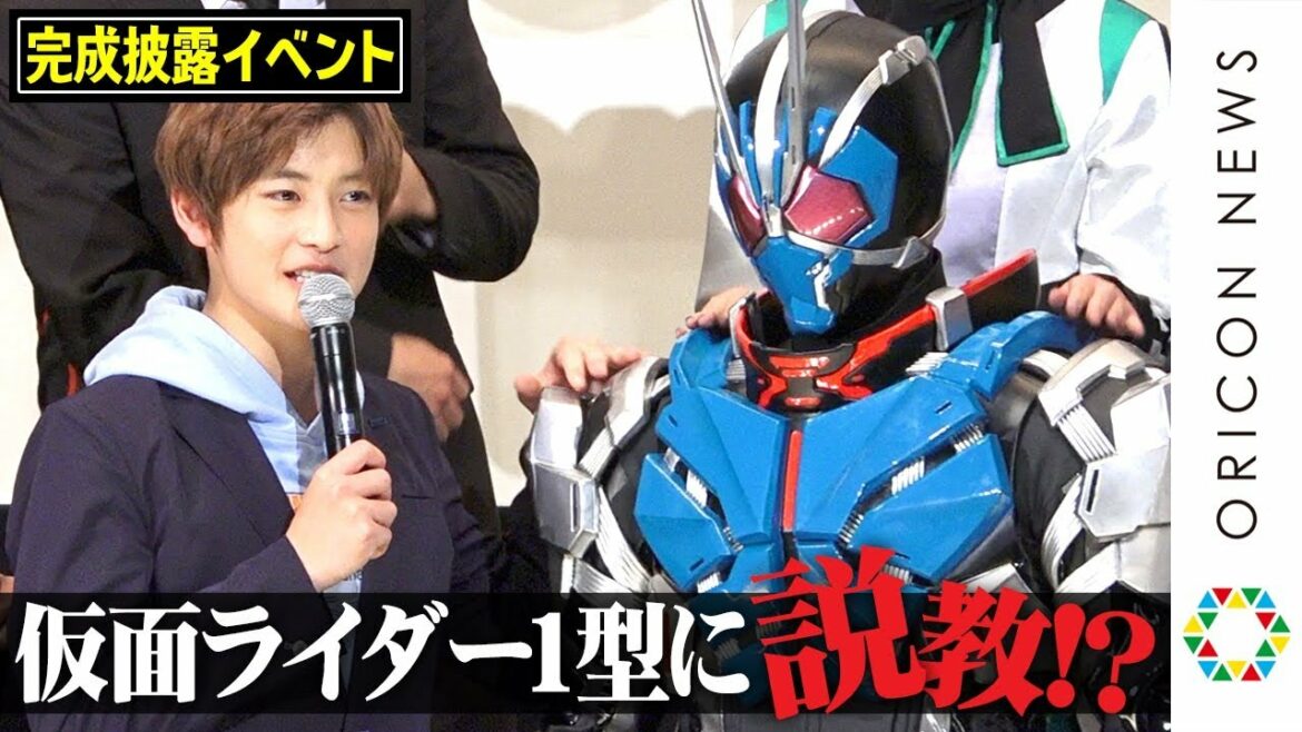 高橋文哉、ポーズ間違えた“仮面ライダー1型”に説教「パパお願いしますよ」　“ジオウ”奥野壮との秘話も　映画『仮面ライダー 令和 ザ・ファースト・ジェネレーション』完成披露舞台あいさつ
