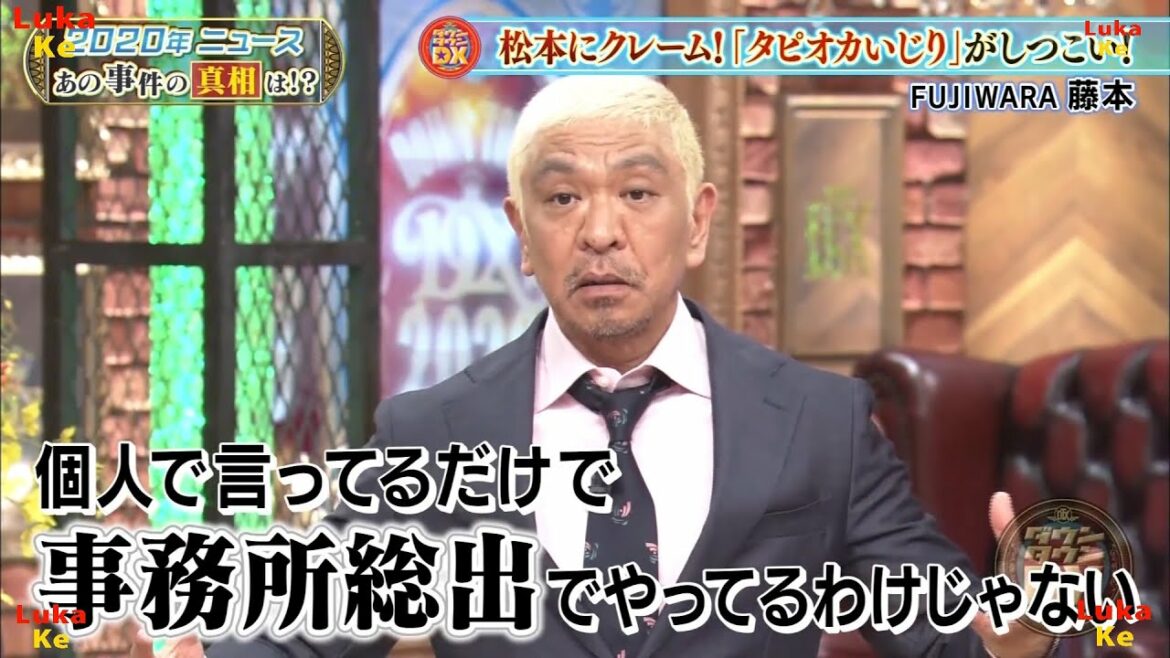 松本人志がいじると全国民がいじる❗️キングコング西野【浜田雅功・松本人志】🐬 🐬 - 【ダウンタウン】
